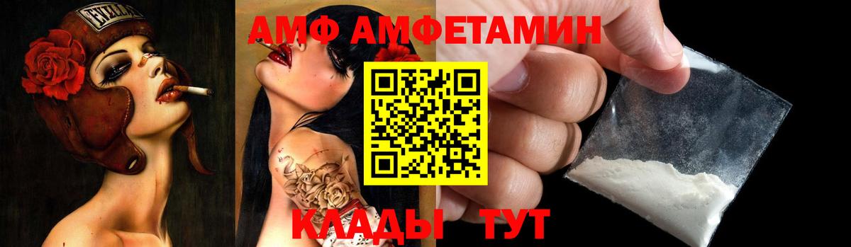 АМФЕТАМИН 97% Саянск