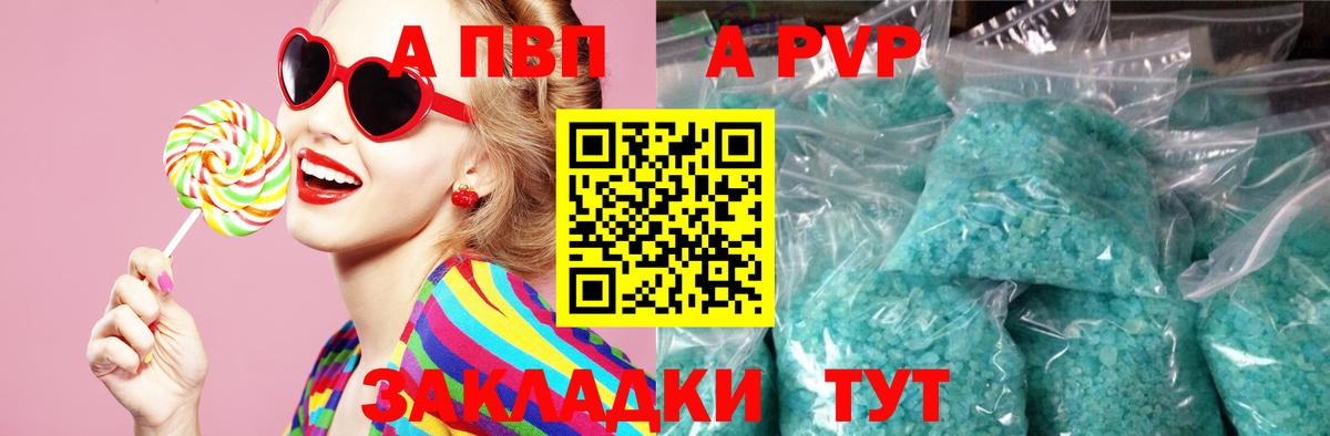 Alpha PVP СК Саянск