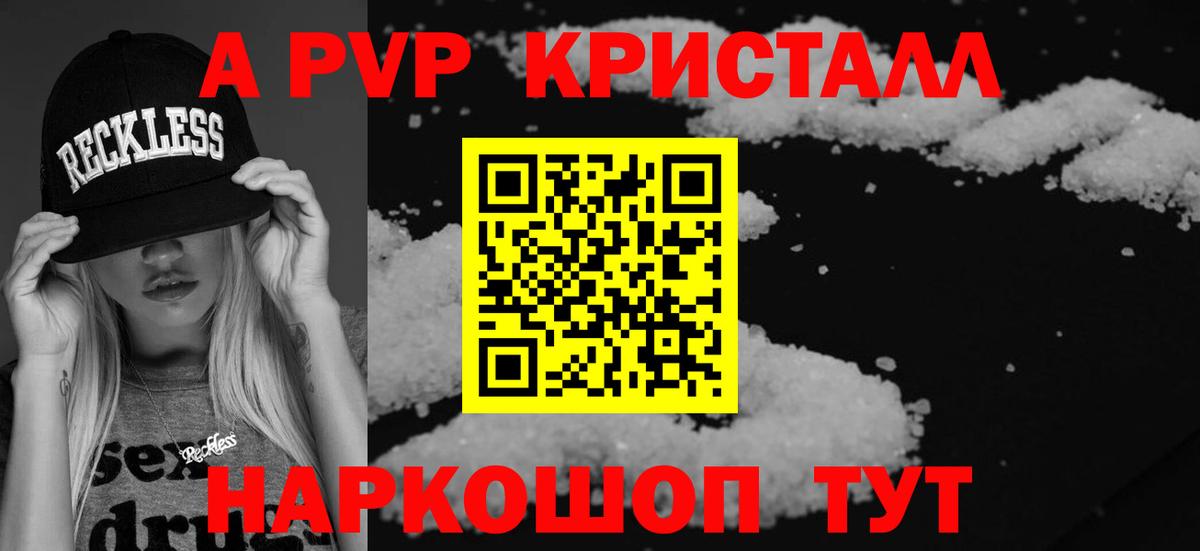 А ПВП  Вход с VPN  A PVP Соль  Саянск  купить  сайты  Alpha-PVP мука 