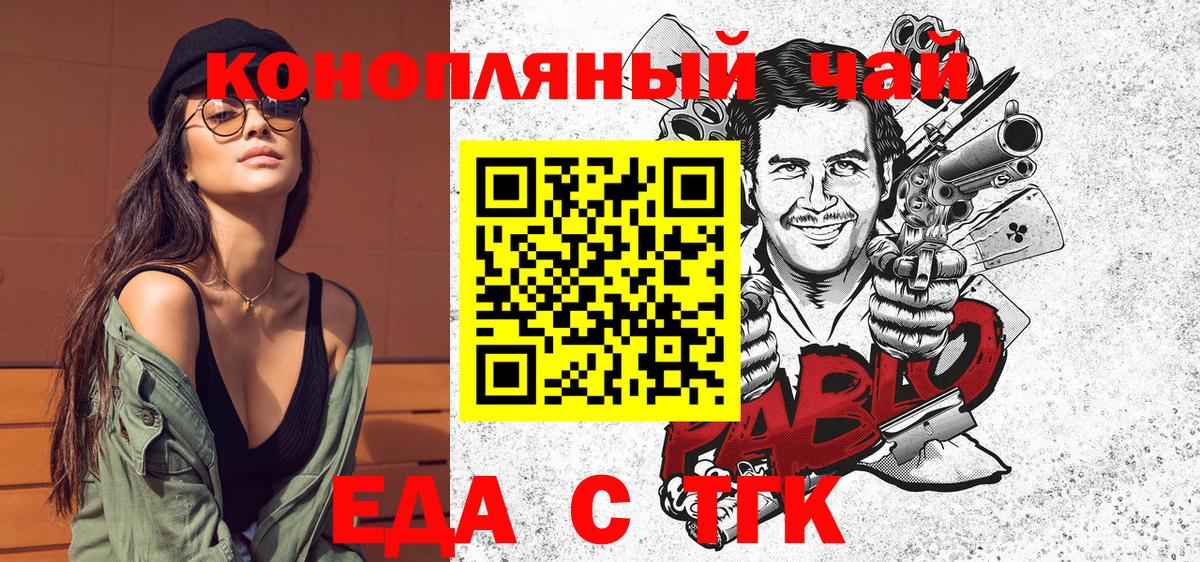 Саянск  Печенье с ТГК марихуана  Вход с VPN 