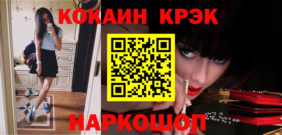 COCAIN Боливия Саянск