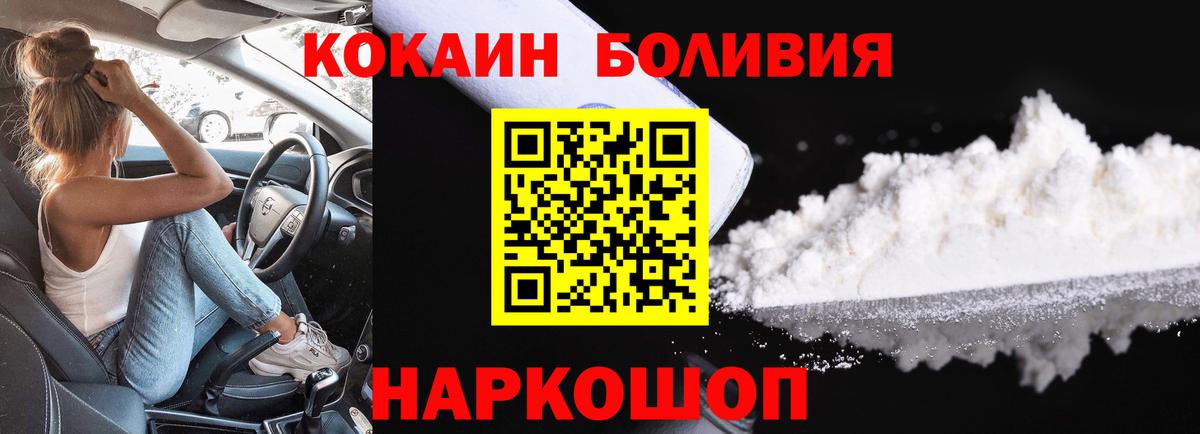 COCAIN Fish Scale  Cocaine Columbia  Вход с VPN  где купить наркоту  Саянск 