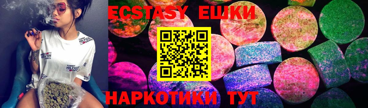 ОМГ ОМГ ONION  Экстази VHQ  Экстази  darknet телеграм  ЭКСТАЗИ Дубай  Саянск  Вход с VPN 