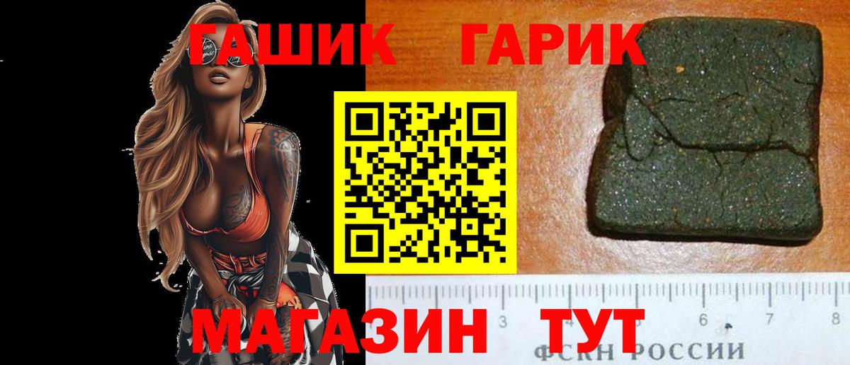 ГАШИШ ice o lator Саянск