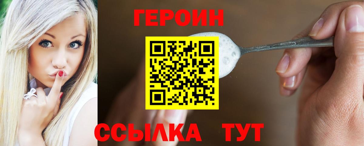 Саянск  Героин герыч  Вход с VPN 