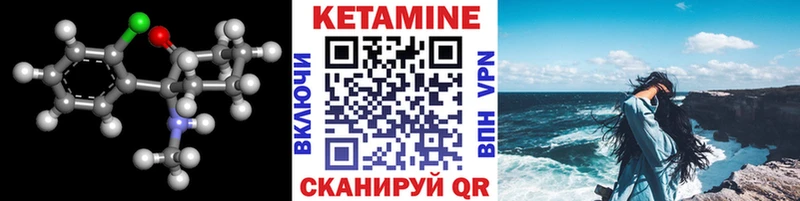 КЕТАМИН VHQ  дарк нет формула  Саянск 