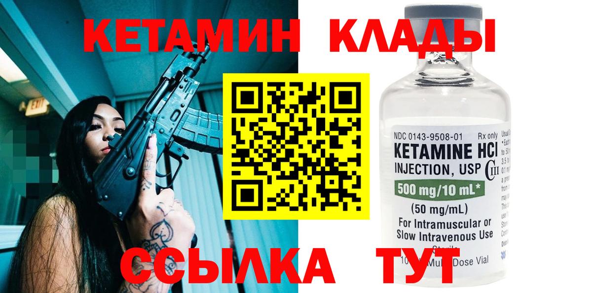КЕТАМИН ketamine  Вход с VPN  кракен ссылки  Саянск 