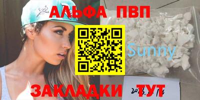 эйфоретик Волгодонск