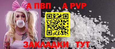 спайс Волжский