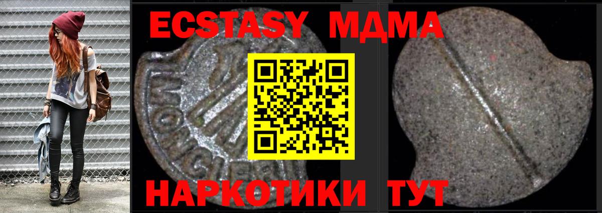 MDMA кристаллы  МДМА кристаллы  Вход с VPN  Саянск 