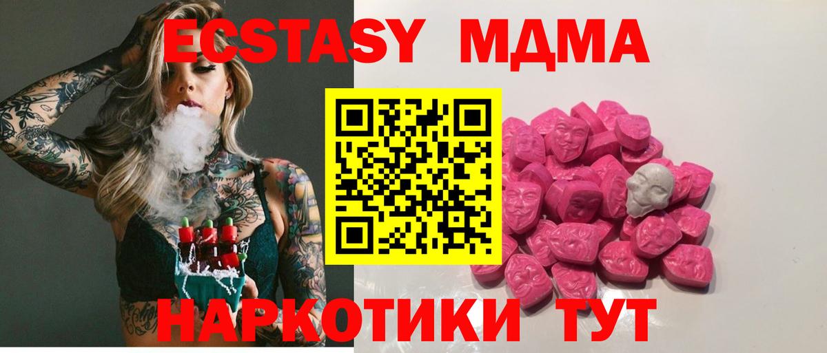 МДМА VHQ Саянск
