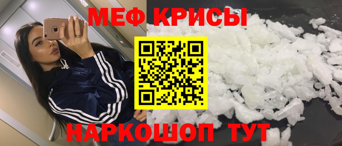 Мефедрон мука Саянск