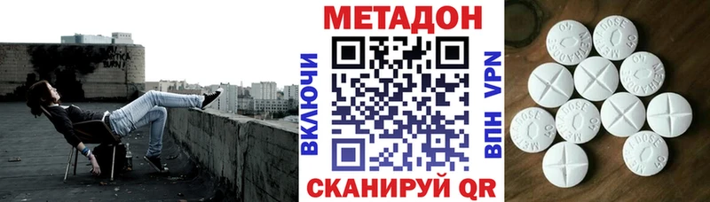 Метадон белоснежный  Саянск 