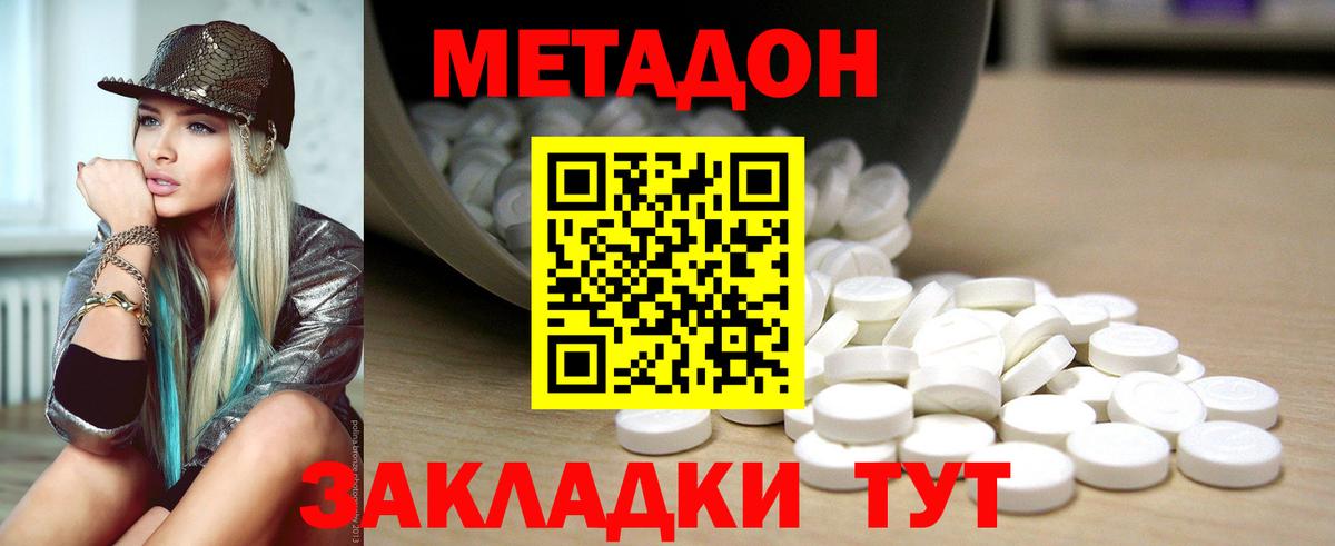 МЕТАДОН кристалл  Вход с VPN  МЕТАДОН VHQ  Саянск 