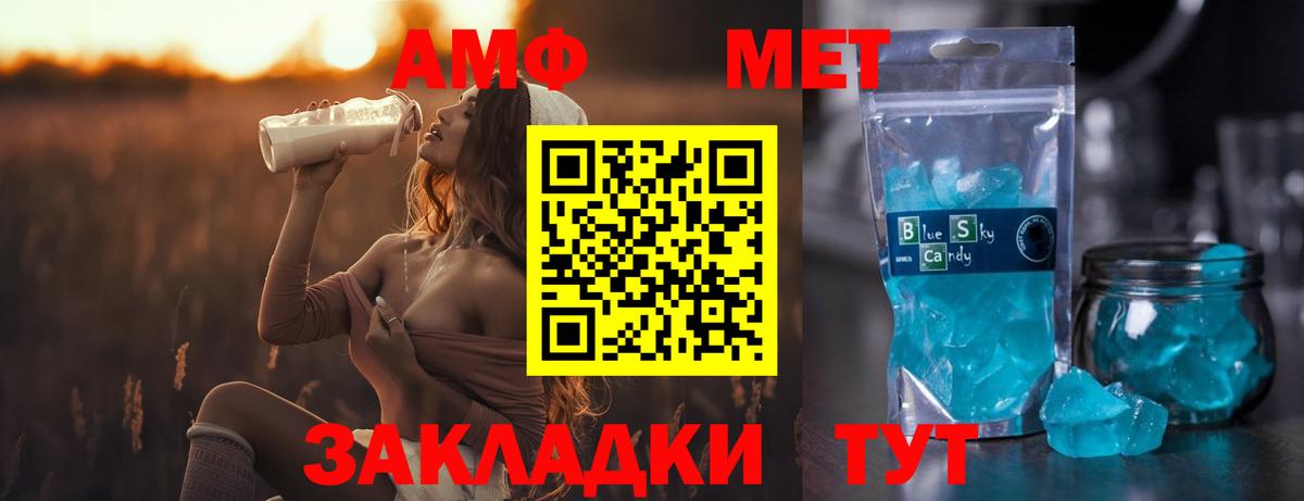 Первитин Methamphetamine Саянск