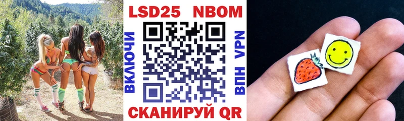 Марки 25I-NBOMe 1500мкг  Саянск 