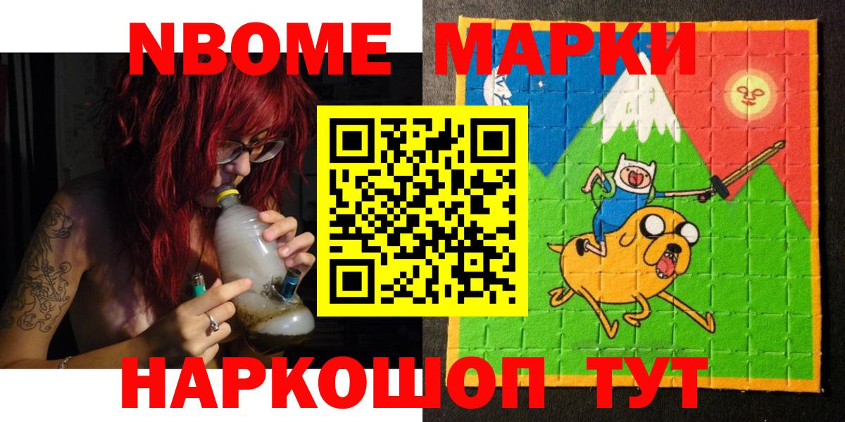 наркота  Вход с VPN  Саянск  Марки NBOMe 1500мкг  Наркотические марки 