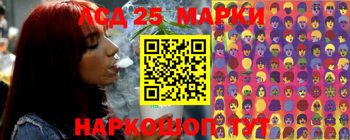 Наркотические марки 1,5мг Саянск