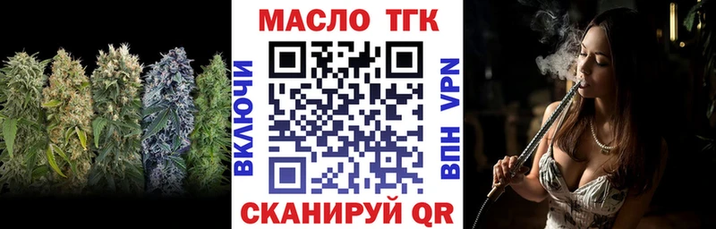 ТГК гашишное масло  Саянск 